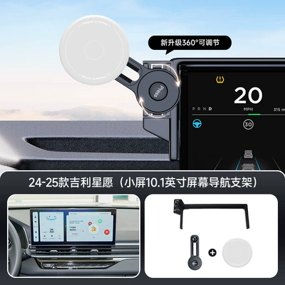 Car phone holder – Phone Holder Suitable for Geely - gray-24-25-geely-star-wish-small-screen-101inch-screen-navigation-bracket