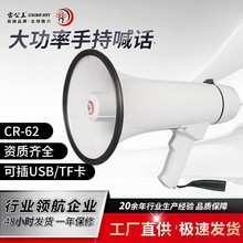 �׹���CR-62����30W�U�����늳غ�Ԓ���{�����USB�忨������
