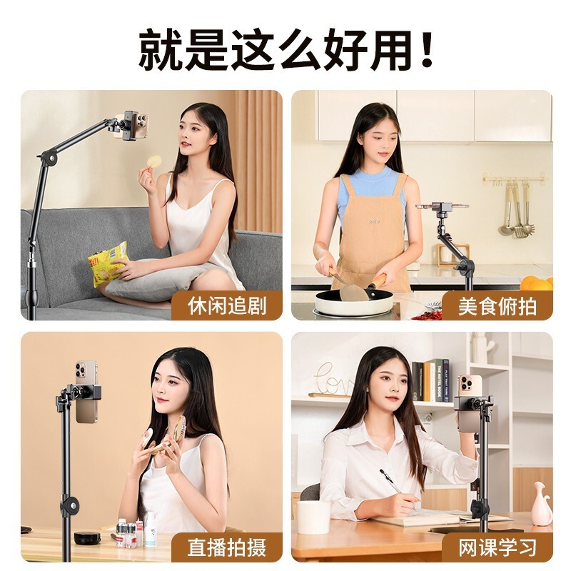 Floor-Standing Overhead Phone Tripod with Multifunctional Fill Light for Food and Calligraphy Photography, Extendable and Foldable Tablet Stand