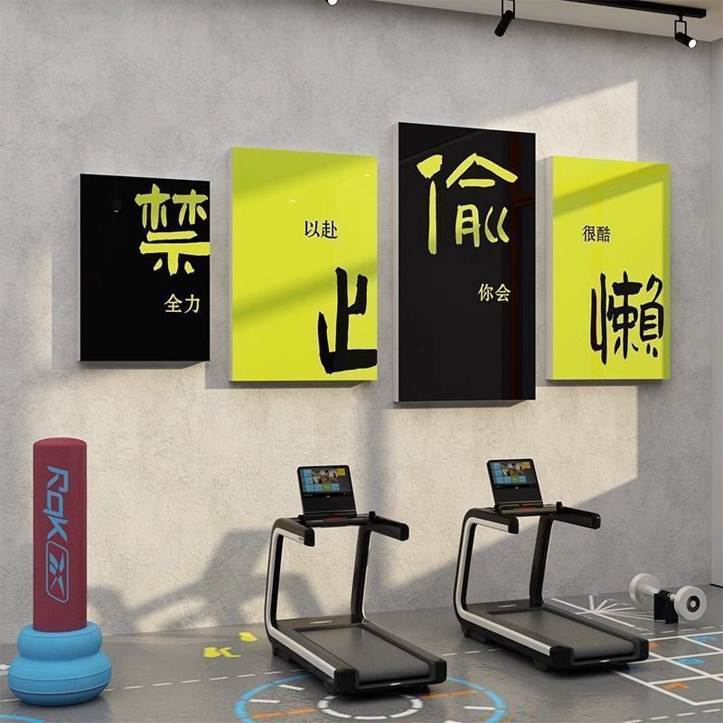 Net Red Gym Wall Decoration Hanging Painting Sports Studio Advertising Poster Culture Wall Background Wall Sticker Net Red Gym Wall Decoration Hanging Painting Sports Studio Advertising Poster Culture Wall Background Wall Sticker