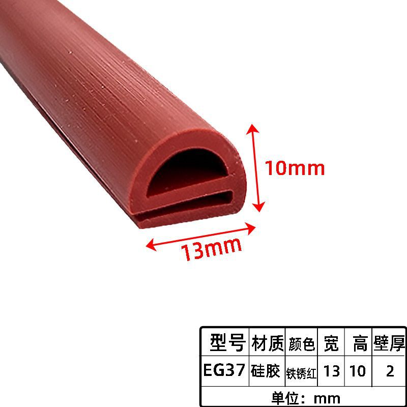 EG37 빨간색 실리콘 E형 폭 13 높이 10 두께 2