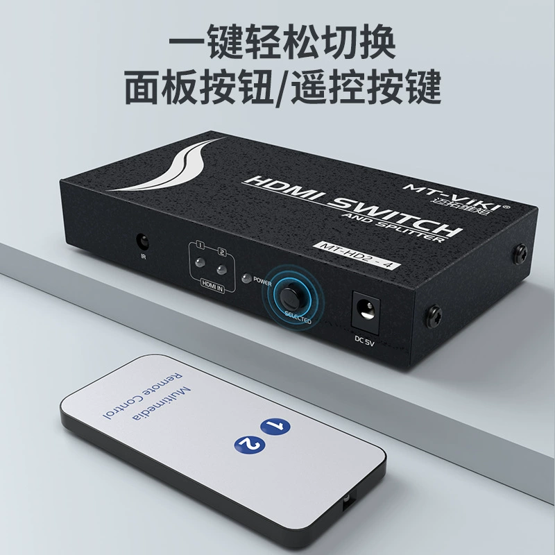 Maxtor Vimo HDMI 2-in-4-out переключатель 2х4 сплиттер HD с пультом MT-HD2-4