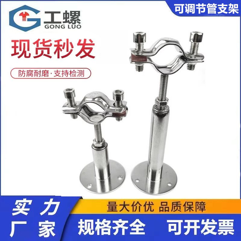 304不锈钢可调节底座管道支架伸缩燃气管夹PVC卡夹箍避雷固定管托