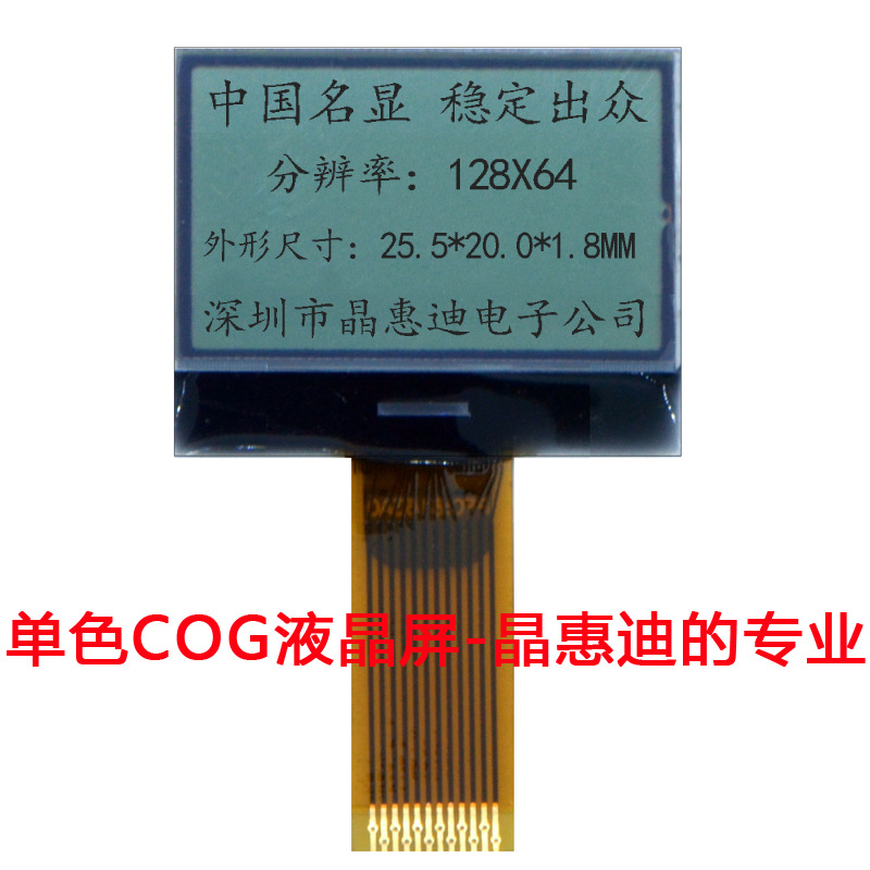 12864/Һģ/SPI//0.9/׵׺/COG/MP3ʾ/LCM