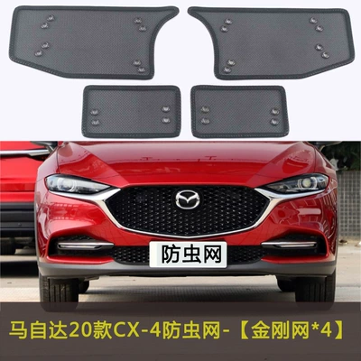 Tank Cover Anti-Fluff Car – Automobile anti-insect net - 20-21-mazda-cx-4