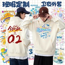 班服卫衣定制纯棉小初高中生学生运动会连帽秋冬宽松工作服印字图