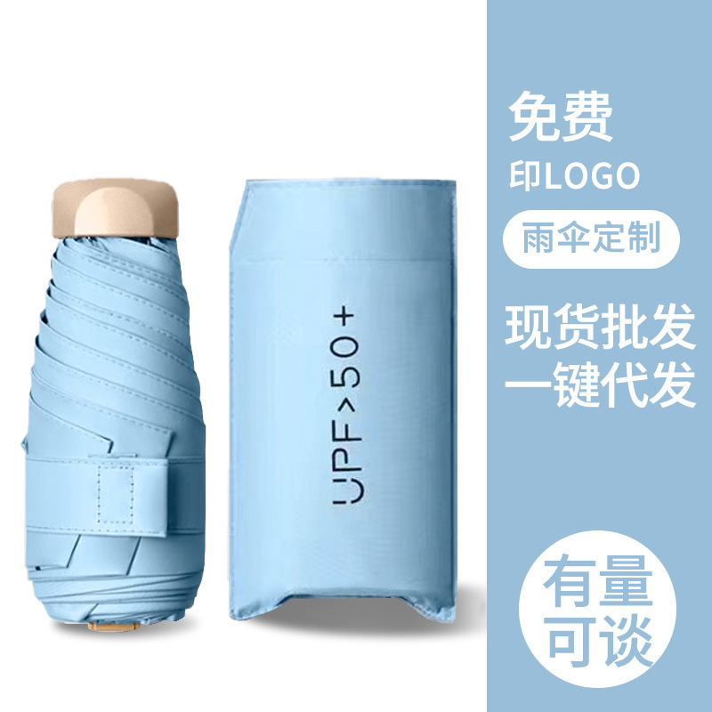 Customized Logo Advertising Umbrella Flat 50% off Umbrella with Gold Handle Mini Sunshade Umbrella Sun Protection Folding Portable Ultra-Light Umbrella