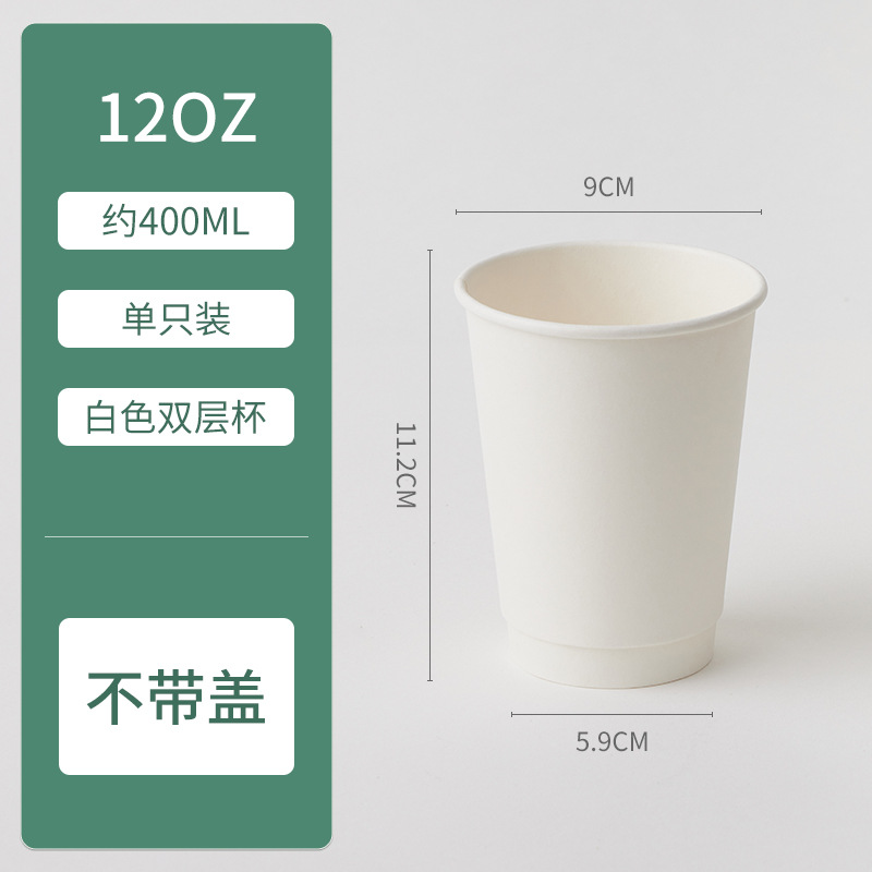 Taza de café desechable Taza de papel de doble capa personalizada al por mayor Taza hueca de aislamiento térmico y anti-escaldado Taza de bebida caliente de papel kraft grueso