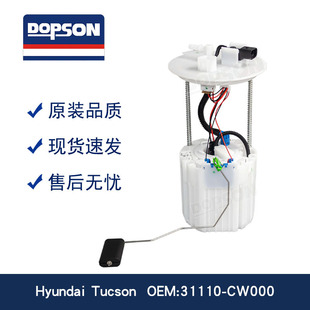 Tucson ;�� ȼ�ͱÿ��� 31110-CW000 31110CW000 ��������