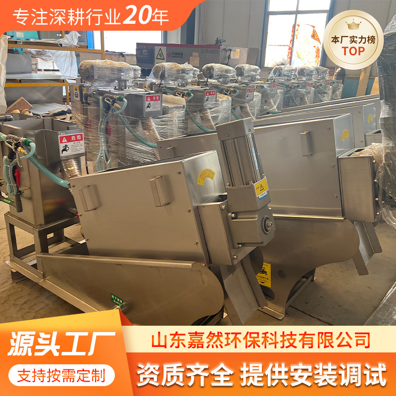 污水处理设备 叠螺压滤机畜禽养殖农村工业 污泥处理污水处理设备
