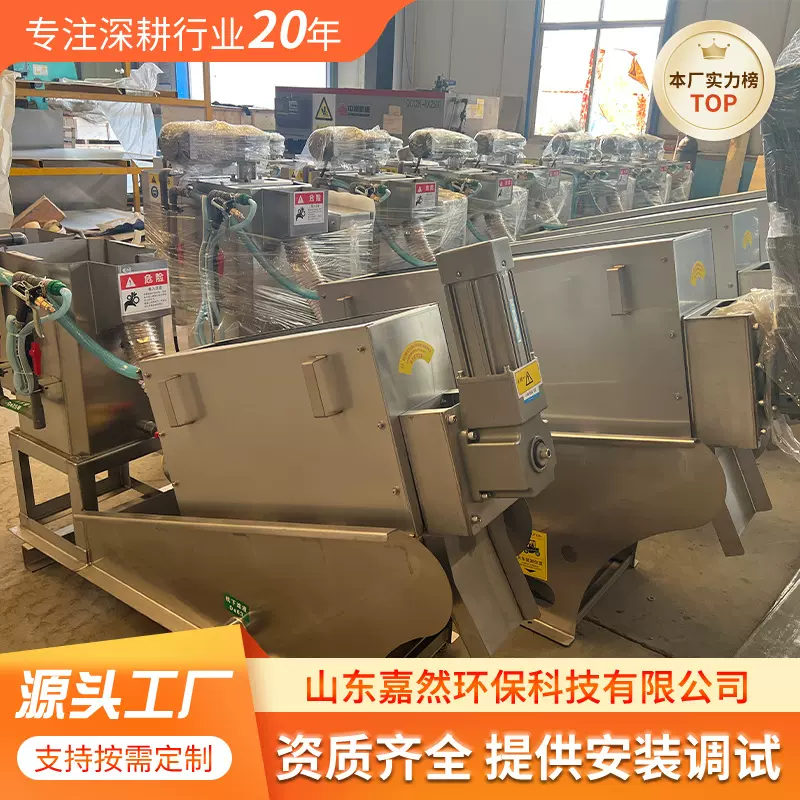污水处理设备叠螺压滤机畜禽养殖农村工业污泥处理干湿分离