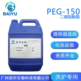 植物香料;其他生物化工;工业植物提取