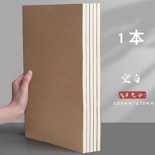 a4空白本牛皮笔记纸质无格无线内页白纸本大复古本b5学生手帐手工