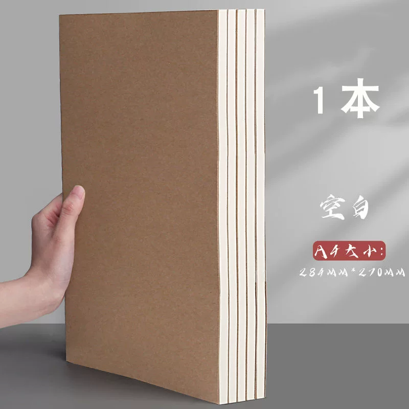 a4空白本牛皮笔记纸质无格无线内页白纸本大复古本b5学生手帐手工
