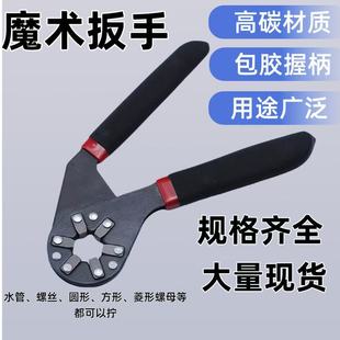 Magic Wrench Manual Adjustable Clamp Plum Blossom Hexagonal Alloy Steel Industrial Grade Multi-Purpose External Hexagonal Adjustable Wrench