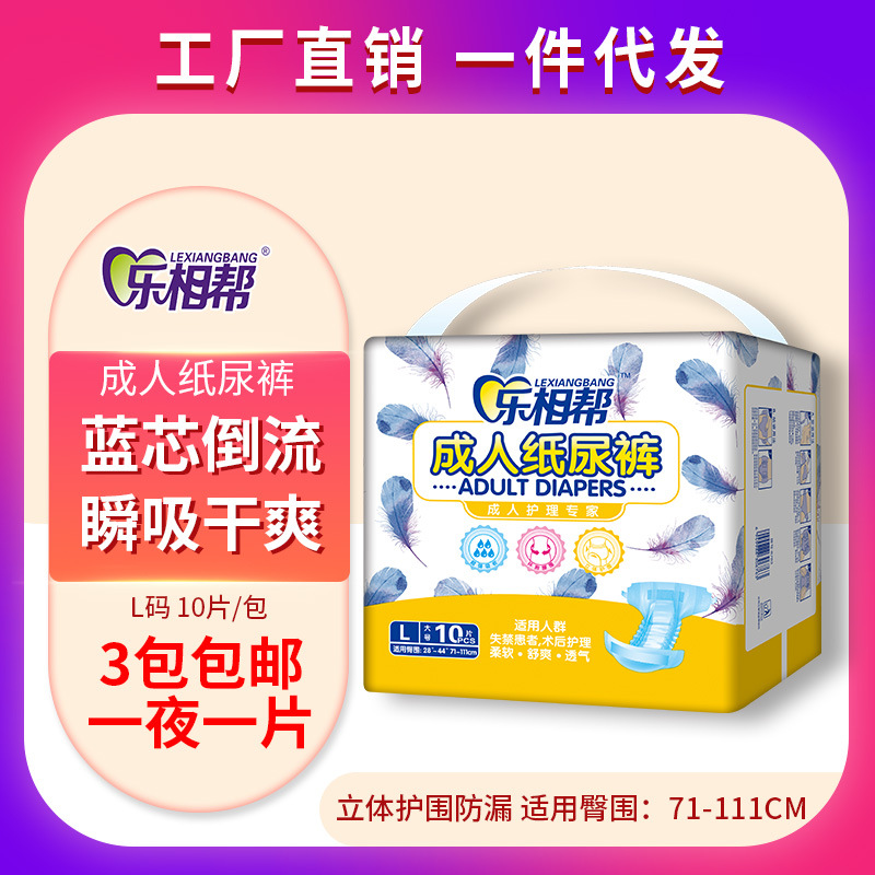 Le Xianggang adult diapers medium and large size L elderly diaper men and women diaper nursing pad 2 packs free shipping