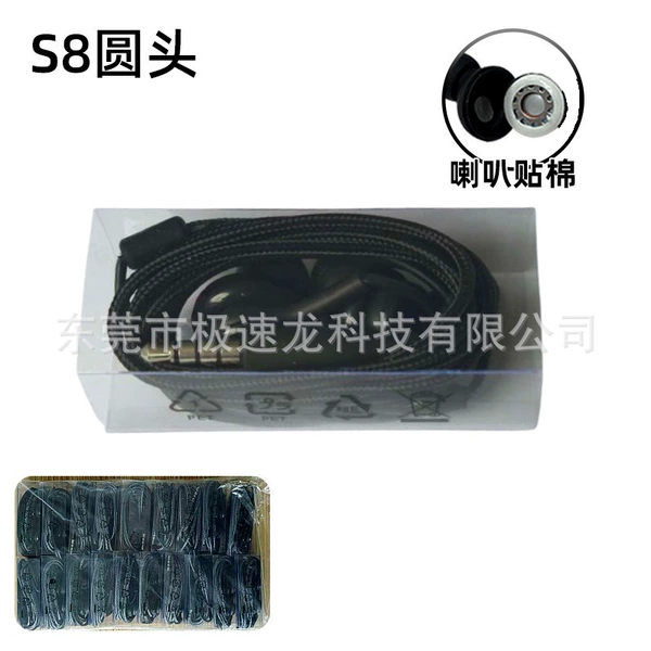 S8 round head-[cotton paste]-film