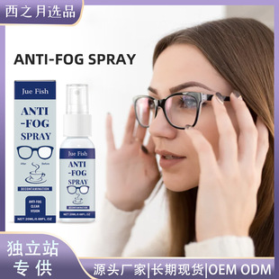 Jue Fish Anti-Fog Spray Glasses Lens Cleaning Clear Anti-Fogging Vision Portable Daily Defogger