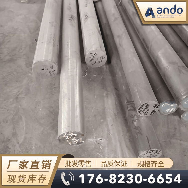 253MA不锈钢棒 圆棒 圆钢 光圆 光棒 耐热钢棒 锻方 锻环 锻件