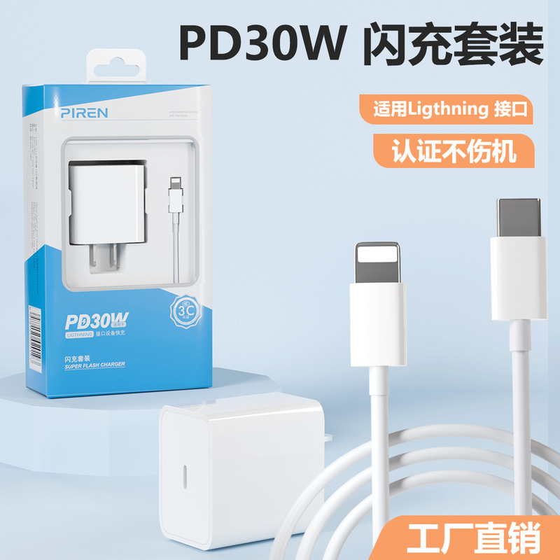 20w快充头适用苹果8/9/12/13/14充电器手机充电头pd30w苹果快充头|undefined