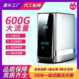 净水器家用大流量600G直饮水机反渗透纯水智能无桶RO净水机零陈水