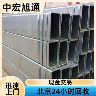 Beijing Full Area Scrap Iron Recycling Factory Waste 24-Hour Phone Cash Payment Beijing Shenghua Xinhe