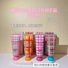 赫瑞丝浮靡假日香润手霜滋润保湿补水防干裂清爽不油腻护手霜70g