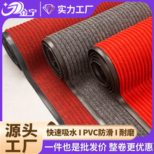 入户进门口地毯商用地毯酒店大门口迎宾脚垫防滑垫红色PVC双条纹
