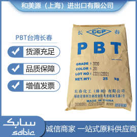优惠供应PBT 台湾长春3030增强30%耐高温热稳定性加纤不防火原料