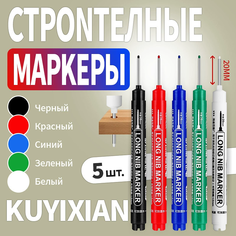 Маслянистая маркировочная ручка с длинным наконечником, маркер для деревообработки, металлическая плитка для ванной комнаты, пятно с глубоким отверстием, оптовая продажа Amazon