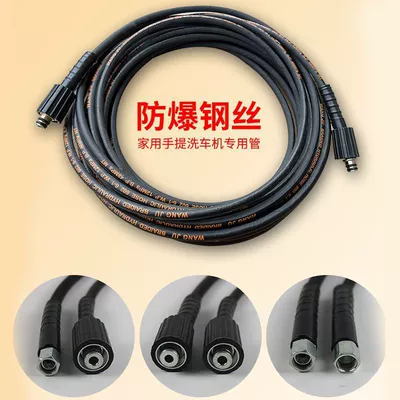 Super Pressure Explosion-Proof Water Pipe Car Washing Machine High-Pressure Steel Wire Pipe Special Household Black Cat 380 Cleaning Machine Accessories