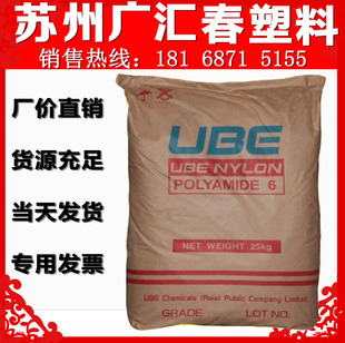 PA6 Japan Ube 1015GC6 glass fiber reinforced 30% high temperature resistant nylon