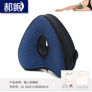 Cross-border Amazon gel heart-shaped clip leg pillow love memory pillow foot pad leg beauty memory foam leg pillow wholesale