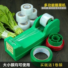 新しいプラスチックラップ野菜結束機、野菜結束機、多機能テープ残留物なし結束機、野菜結束機