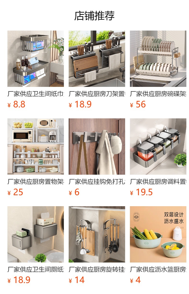 预览状态下无法点击,发布后,可点击跳转到对应的商品页面