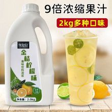 高倍柠檬汁浓缩2果汁果浆奶茶专用果味饮料浓浆商用冲饮一件代发