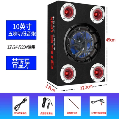 speaker — Car speaker/subwoofer - five-speakers-universal-5-speakers-10inch-bluetooth-function-high-configuration-overweight