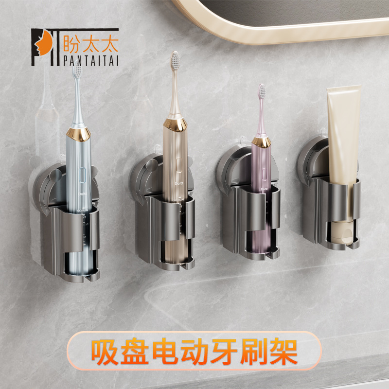 Suction Cup Electric Toothbrush Holder Wall-Mounted Toiletries Toothbrush Storage Rack Bathroom No-Drill Organizer Rack