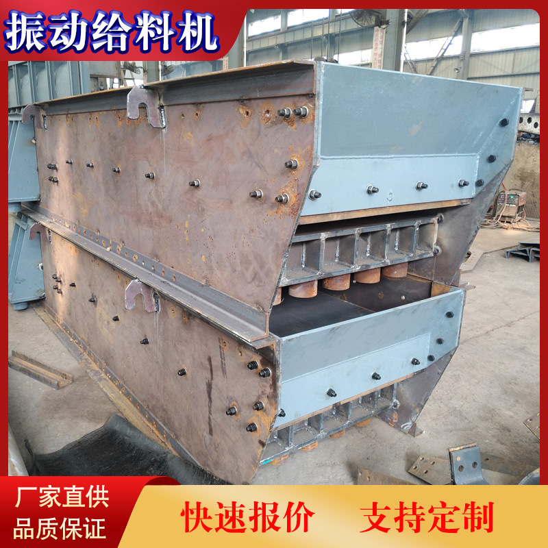 时处理160吨振动给料机生产厂家煤矿振动给矿机设备荥矿机械