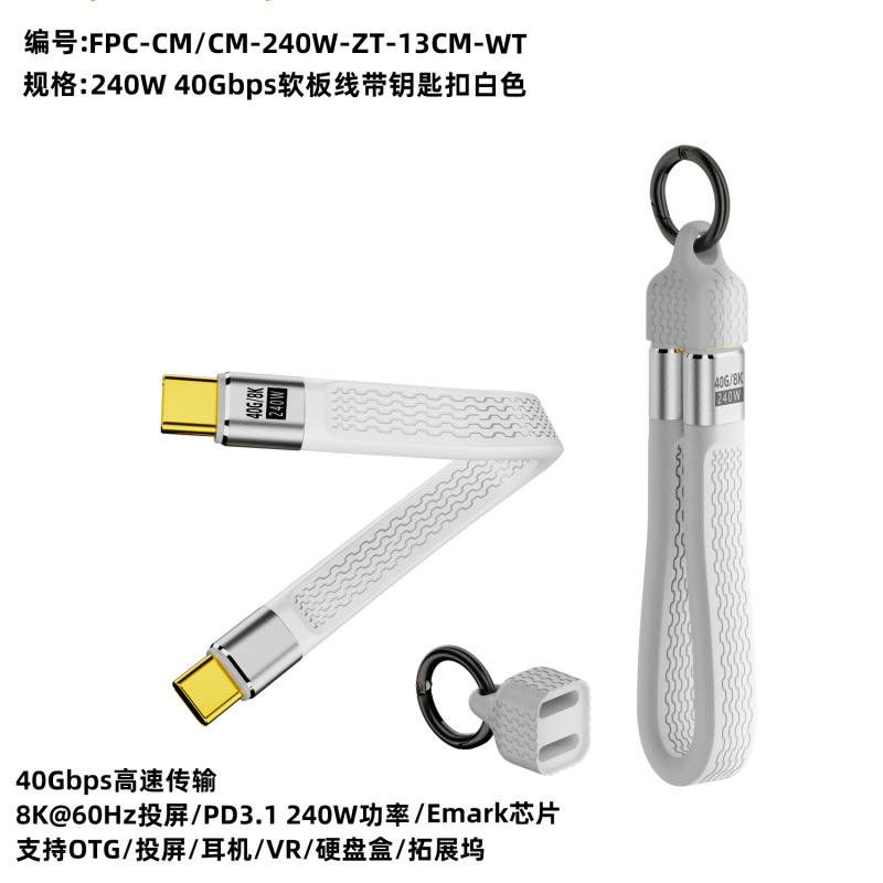 USB4 データケーブル PD240W 高速充電 FPC フレキシブルケーブル Thunderbolt 4/3 と互換性あり 40Gb 伝送 8K ビデオと完全互換|undefined