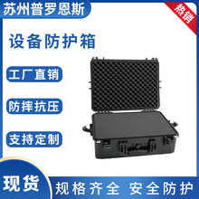 源头工厂防潮收纳箱相机摄影器材仪器安全收纳箱户外设备手提箱