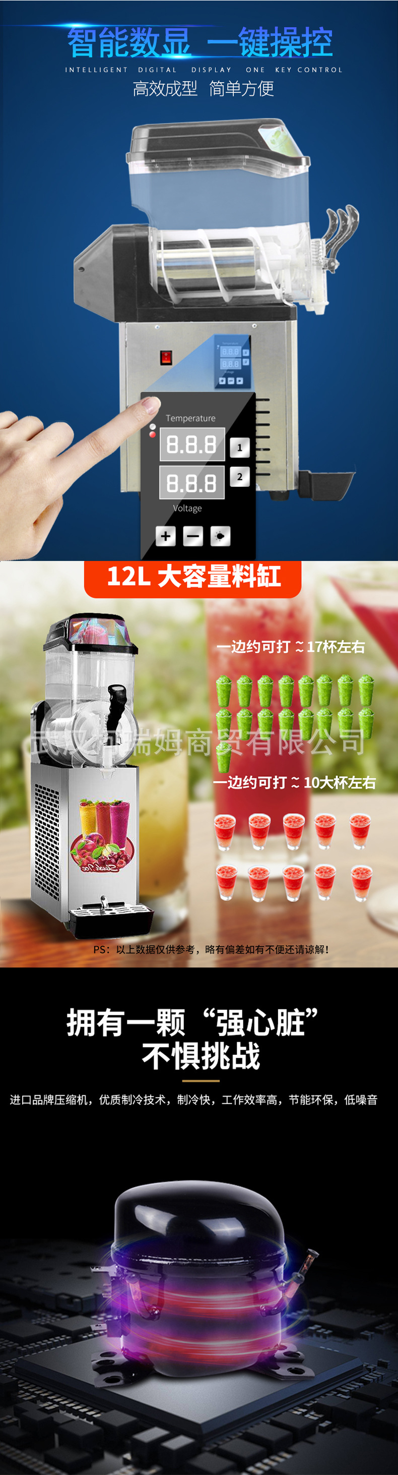 雪融机详情页模板_04.jpg