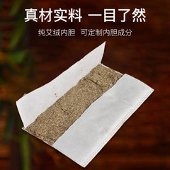 無紡布艾絨片純艾草絨包藥包鹽包艾草片內膽電加熱敷包配件內芯心