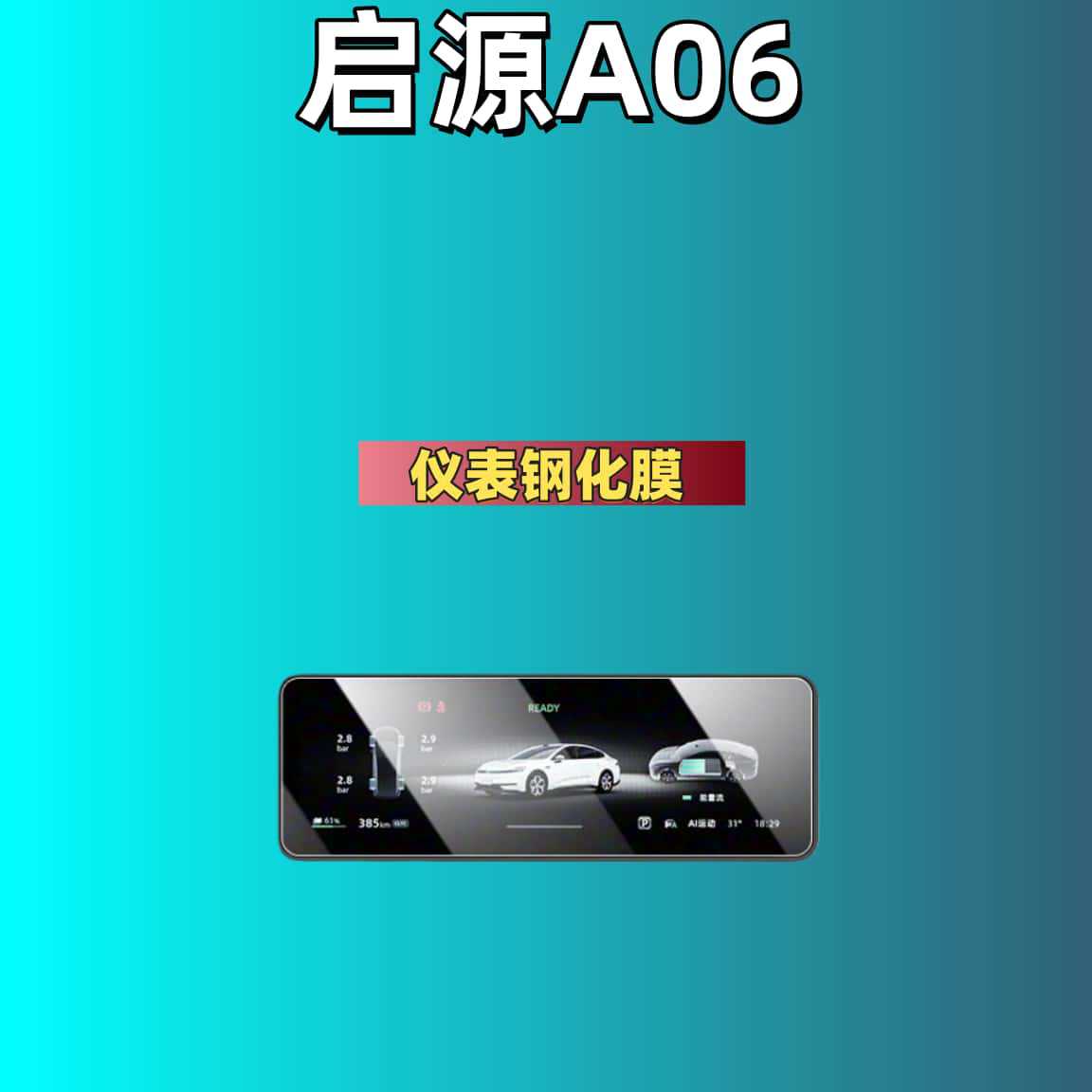 Suitable for 25 Models of Changan Qiyuan A06: Central Control Screen Protective Film, Tempered Film, Navigation Film, Accessories, and Modification Parts