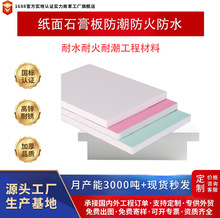 天花吊顶优质纸面石膏板生产厂家直销泰山牌耐水耐火耐潮工程材料