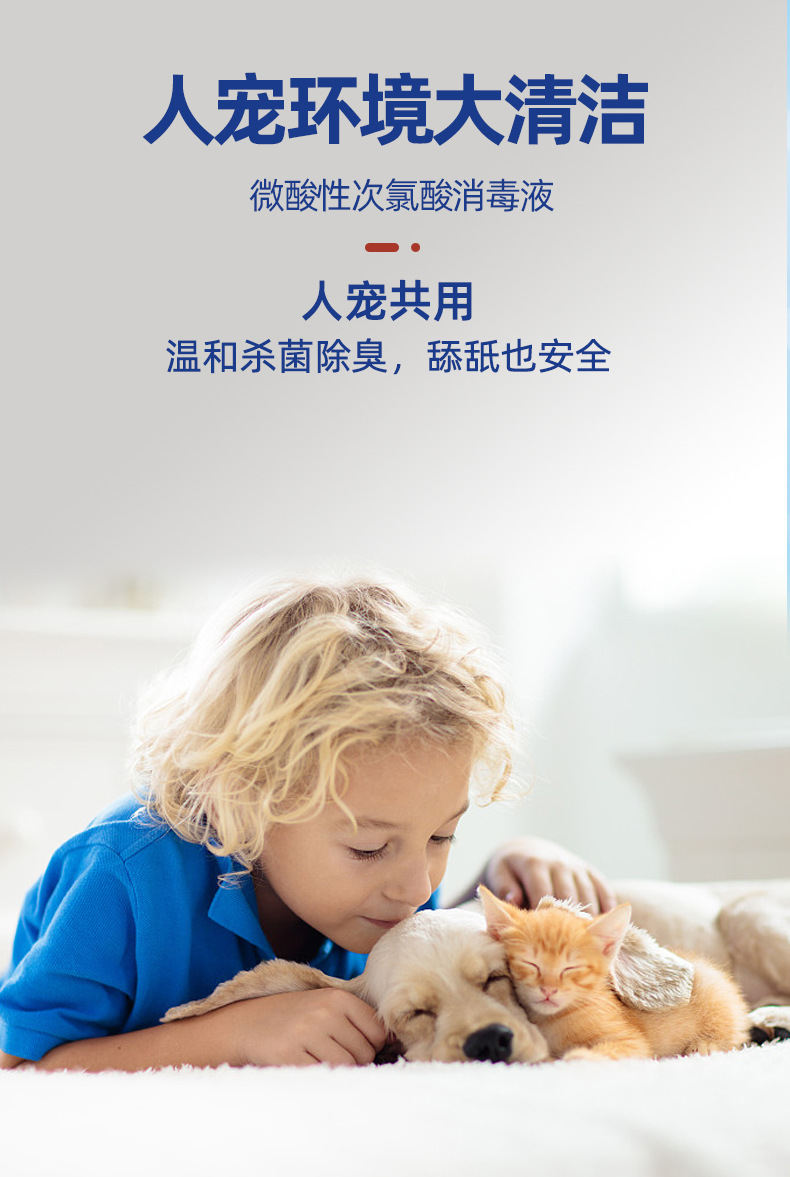 次氯酸消毒喷雾