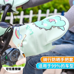 電気自動車のハンドルカバー電気自動車のオートバイの夏の日焼け止めの手カバーの手袋の断熱の日よけの防水のハンドルカバー