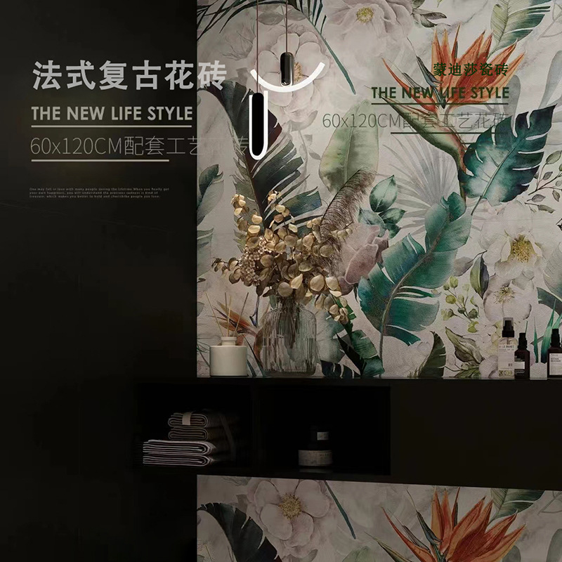 Guanzhu 600X1200 Gilt Art Tile French Retro Green Plant Flower Piece Bathroom Bathroom Background Wall Tile