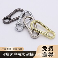 卸売ひょうたん型合金カラビナキーホルダースプリング屋外フック犬バックル安全バックルキーリングアクセサリー