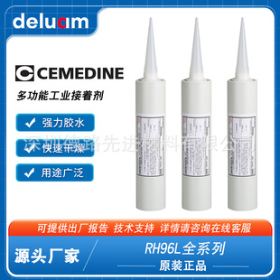 ʩ����ӲCEMEDINE RH96L�����ЙC���zճ�� �νM����ń��zˮ